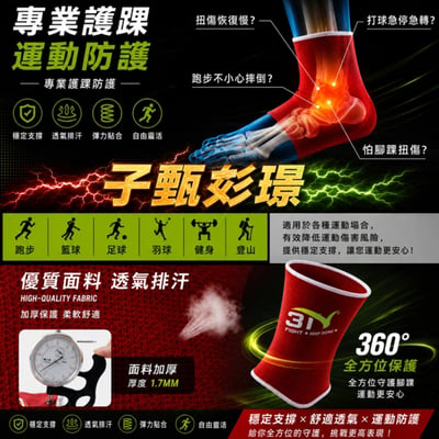 ~子甄彣璟~拳擊 護腳襪 拳擊襪 加壓運動護踝 護腳踝 搏擊 拳擊 襪子 護腳背套 護腳襪 護踝 運動襪 運動防護9
