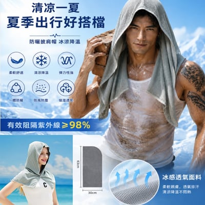 ~子甄彣璟~夏日抗暑神器 防曬斗篷帽 / 防曬披肩帽 冰感透氣 遮陽帽 涼感彈性排汗速乾 外送/釣魚/登山/海邊 機車族必備8