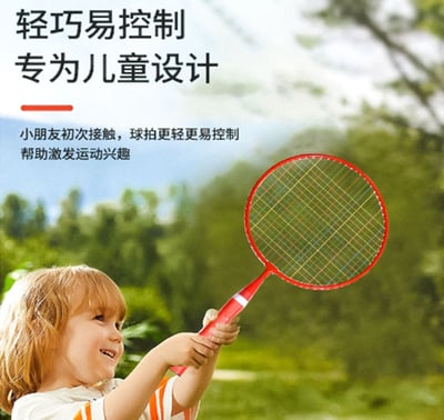 ~子甄彣璟~兒童羽毛球拍 戶外運動 露營 娛樂 體育用品 羽球拍套裝 親子遊戲 羽拍 背包袋5