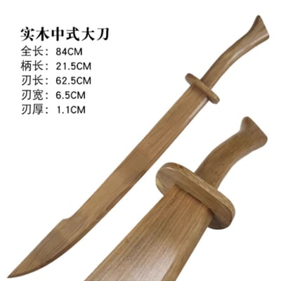 ~子甄彣璟~中國武術練習木刀 花刀 晨練木刀 太極拳 太極刀 表演刀 木刀 角色扮演 Cosplay 道具5