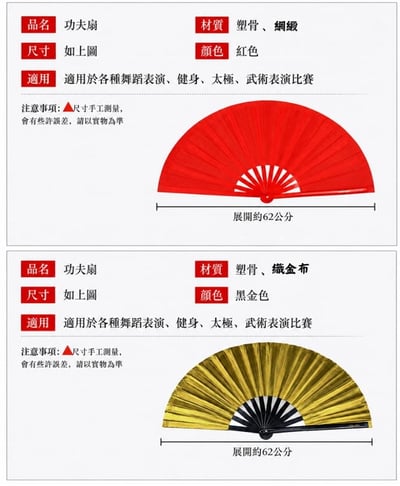 ~子甄彣璟~促銷價-武字扇-素面扇-太極功夫扇 太極拳 扇子 甩扇 太極扇 武術扇 表演扇 木蘭響扇 跳舞扇 響扇9