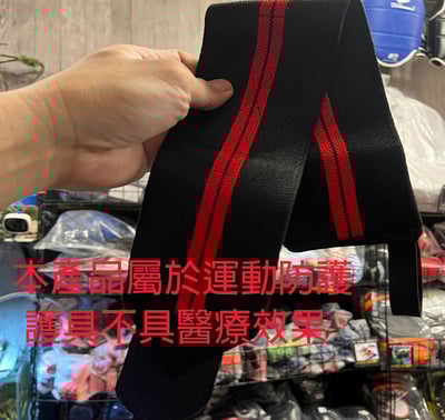 ~子甄彣璟~運動護腕 護腕綁帶 運動繃帶 護腕 運動防護 護腕套 加壓護腕 固定手腕 運動護腕4