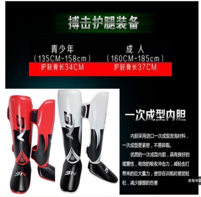 ~子甄彣璟~BN 1副2只價格-拳擊 護腿 泰拳 護脛連腳背 散打搏擊 一體成型護腳 運動護具 護具 側踢 重量訓練 腳套4