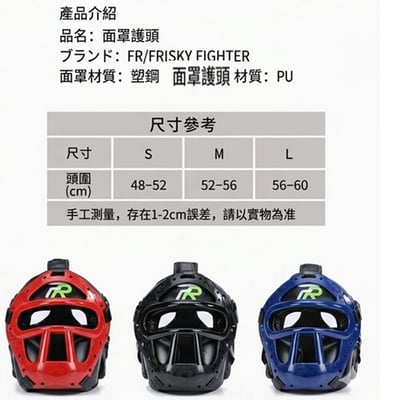 ~子甄彣璟~BN進口面罩頭盔 泰拳 跆拳道 搏擊全防護頭盔 護頭套 空手道 拳擊頭套 散打 練習護具 運動 格鬥頭套5
