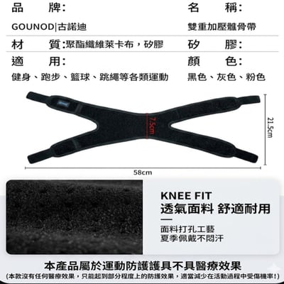 ~子甄彣璟~運動髕骨帶 雙重加壓髕骨帶 護膝固定帶 減震雙向軟墊 登山 跑步 籃球 健身 膝蓋支撐防護 左右通用7