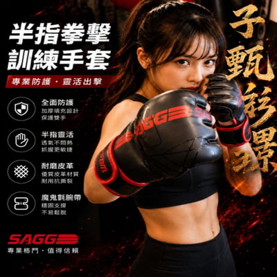 ~子甄彣璟~WUSAGE 2倍厚度拳峰 半指MMA拳套 拳擊手套 UFC散打手套 搏擊 格鬥 泰拳 打擊訓練 競賽練習1