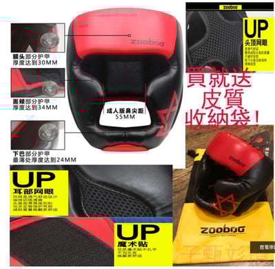 ~子甄彣璟~專業拳擊護頭 成人兒童跆拳道 頭套 頭盔 空手道護頭 拳擊頭套 散打 訓練帽 練習護具 運動頭套 搏擊 搏鬥6