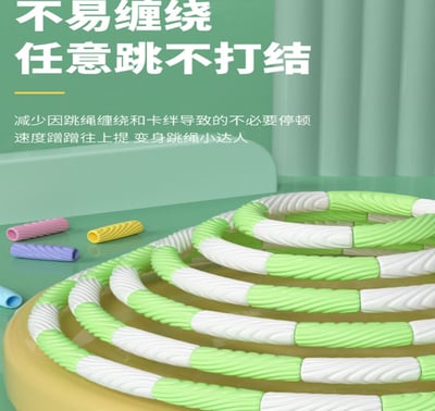 ~子甄彣璟~兒童竹節跳繩 健身運動 初學者 小學生 跳繩 體育用品 自由調節長度 體能訓練5