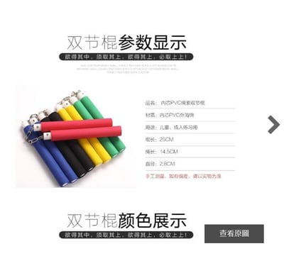 ~子甄彣璟~-第二代兒童雙節棍 (李小龍)海綿膠棉 純膠棉雙截棍 初學者兩節棍 加厚泡棉 海綿雙節棍2