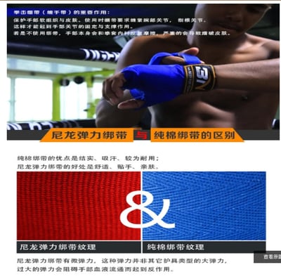 ~子甄彣璟~BN 彈力 繃帶 纏手帶 拳擊 搏擊 散打 綁手帶 護手帶 阻力帶 健身舉重 手綁帶 纏帶 護手帶 武術訓練7