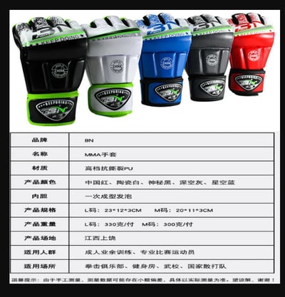 ~子甄彣璟~BN 半指MMA拳套 拳擊手套 散打手套 搏擊 格鬥 拳套 打擊訓練 搏擊格鬥 武術 泰拳 打沙包 競賽練習4