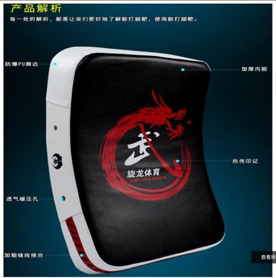 ~子甄彣璟~旋龍大踢靶 空手道格鬥訓練 弓形腳靶 拳擊散打 泰拳靶 手靶 腿靶 腳靶 跆拳道靶 武術練習 訓練靶4