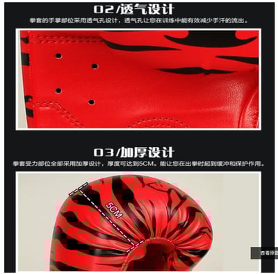 ~子甄彣璟~虎纹10盎司拳擊手套 一次成型拳套 拳擊手套 搏擊手套 散打 泰拳 格鬥 散打 搏擊 武術 比賽沙袋拳套7