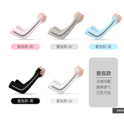 ~子甄彣璟~高彈性 冰絲涼感袖套 防曬袖套 運動袖套 無痕袖套 自行車袖套 抗uv袖套 抗紫外線 袖套 冰絲袖套 透氣袖套5