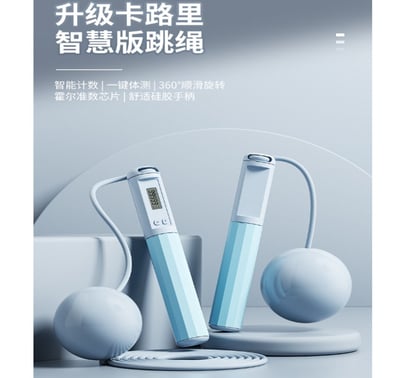 ~子甄彣璟~升級版 無繩大球款 跳繩 無繩 健身運動 繩子 無線跳繩 電子跳繩 智能跳繩 訓練運動5