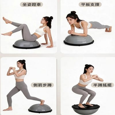 ~子甄彣璟~專業級 加厚防爆波速球 半圓平衡球 瑜珈球 核心訓練 瑜珈 重訓 深蹲 平板支撐 承重300KG5