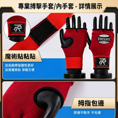 ~子甄彣璟~FRISKY 懶人快速纏手帶 凝膠手套 半指拳套 護手布 拳鋒 護拳鋒 拳擊 護手套 格鬥 散打 泰拳 護具 搏擊 拳鋒套 6
