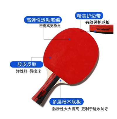 ~子甄彣璟~初學者 雙拍 乒乓球拍 練習長柄一組2支 橫拍 直拍 長柄橫拍 桌球 球拍 乒乓球 對拍套裝5