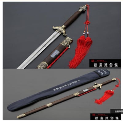 ~子甄彣璟~青銅陰陽太極劍 正品標準太極劍 沈廣隆太極劍龍泉寶劍 太極拳武術用品 晨練 練習劍 未開刃7