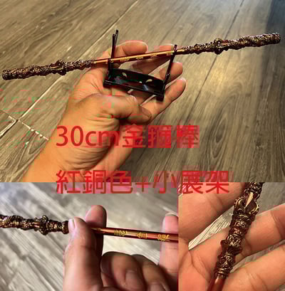 ~子甄彣璟~如意金箍棒 齊天大聖 孫悟空 金箍棒 模型 擺件 工藝品 生日禮物 交換禮物5