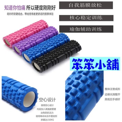 ~子甄彣璟~迷你瑜珈柱賣場-高硬度空心瑜珈柱 泡沫軸 瑜伽柱 放鬆柱 普拉提柱 平衡棒紓壓棒 按摩 瑜珈滾筒 滾輪5