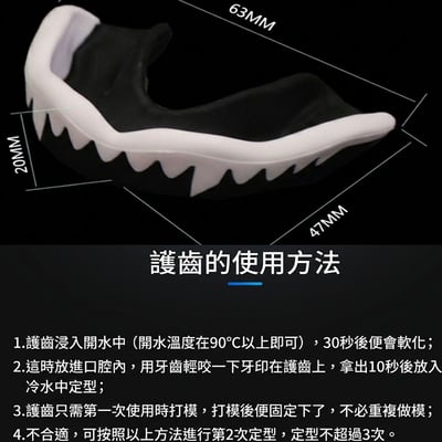 ~子甄彣璟~專業運動牙套 護齒 牙托 食品級 EVA 運動防護 獠牙吸血鬼牙套 籃球 拳擊 格鬥護齒 防撞耐磨2