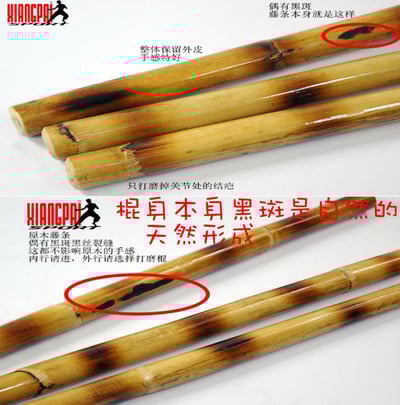 ~子甄彣璟~買雙棍送棍袋 藤棍 短棍 燒花天然藤條 詠春拳 武術棍 藤木 原杆 表演棍 印尼瑪瑙藤條 菲律賓短棍3