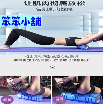 ~子甄彣璟~迷你瑜珈柱賣場-高硬度空心瑜珈柱 泡沫軸 瑜伽柱 放鬆柱 普拉提柱 平衡棒紓壓棒 按摩 瑜珈滾筒 滾輪2