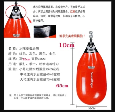 ~子甄彣璟~summitdragon注水沙袋 水沙包 水袋 水球 拳擊 搏擊格鬥 泰拳散打 跆拳道 空手道 健身運動~子甄彣璟~summitdragon注水沙袋 水沙包 水袋 水球 拳擊 搏擊格鬥 泰拳散打 跆拳道 空手道 健身運動3