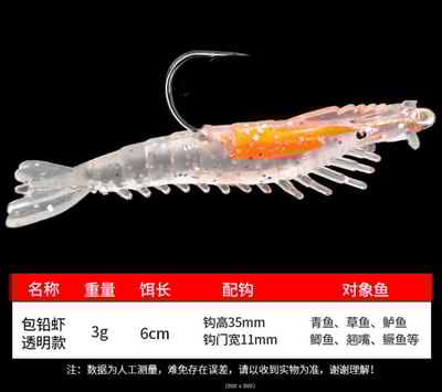 ~子甄彣璟~全水域通殺-6cm-3g 路亞餌 蝦 軟蝦 魚餌 蝦子 海釣 釣魚 仿生餌 路亞餌 假餌 誘餌 擬餌5