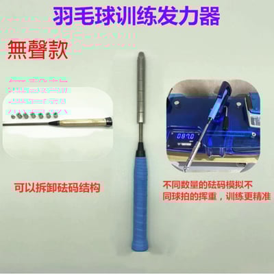 ~子甄彣璟~羽毛球拍訓練器 手臂發力 練習巧揮 羽球 羽毛球 發力訓練器 揮拍練習 閃動鞭打發力 手臂訓練4