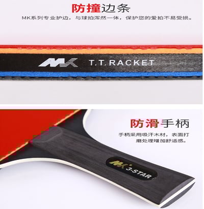 ~子甄彣璟~MK 乒乓球拍 練習長柄 短柄一組2支 比賽用單拍 橫拍 直拍 長柄橫拍 短柄直拍 桌球 球拍 對拍套裝6
