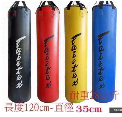 ~子甄彣璟~空心沙袋120-180公分-直徑35公分 PU 沙袋 沙包 拳擊 搏擊 格鬥 散打 健身運動 重量訓練2