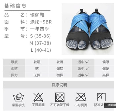 ~子甄彣璟~專業瑜珈襪子 鞋室內專用 瑜珈鞋 瑜伽鞋 防滑 耐磨 體操鞋 舞蹈鞋 普拉提鞋 體操鞋 運動襪6