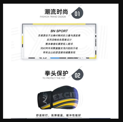 ~子甄彣璟~BN 糖糖系列 拳擊手套 10 12盎司 一次成型內膽拳套 拳擊手套 搏擊 散打 泰拳 格鬥 散打 健身運動5