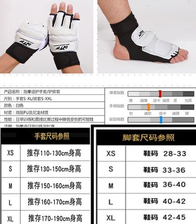 ~子甄彣璟~白震 手套 腳套2只價格-跆拳道 成人兒童護腳套 散打訓練 柔道 泰拳 空手道護腳護具7