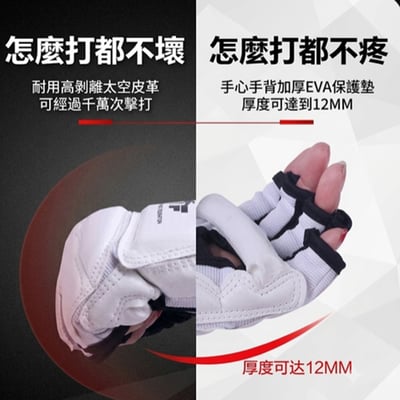 ~子甄彣璟~跆拳道手套＋腳套 護具組 運動護具 EVA加厚吸震 透氣耐磨 成人兒童 護腳 護手套 訓練 比賽適用 跆拳道裝備7