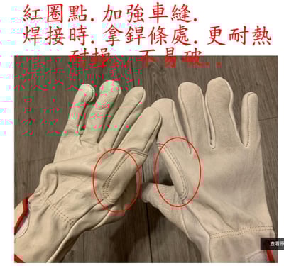~子甄彣璟~羊皮 氬弧焊手套 加強車縫更耐用 氬弧焊 CO2 電焊 真皮 防燙 耐磨 柔軟 防護手套 氬焊 手套6