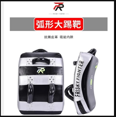 ~子甄彣璟~FRISKY腳靶 大腳靶 大踢靶 弧形腿靶 拳擊 弓形腳靶 散打 格鬥 武術 側踢 飛踢 訓練靶 運動護具9
