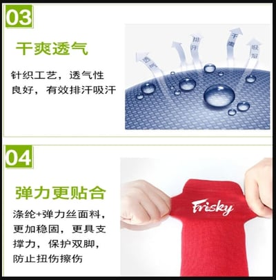 ~子甄彣璟~FRISKY 護腳襪 加壓運動護踝  護腳踝 搏擊 拳擊 襪子 護腳背套 護腳襪 護踝 運動襪 運動防護3