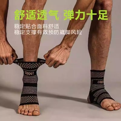 ~子甄彣璟~銅纖維運動護踝 銅離子針織面料 抗菌防臭 透氣 護腳踝 護腳套 加壓防護 跑步 籃球 運動防護5