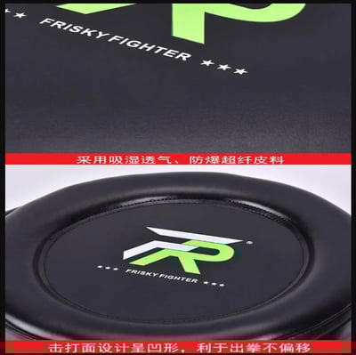 ~子甄彣璟~FRISKY盾靶 重拳靶 圓靶 重力靶 加厚板 拳擊 手靶 腳靶 跆拳道 踢靶 搏擊 健身 運動靶 訓練靶4