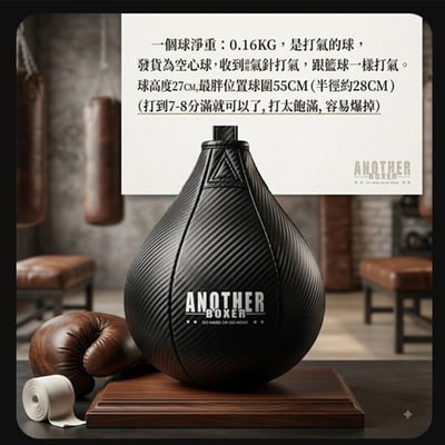 ~子甄彣璟~拳擊速度球套組 梨球＋專用旋轉器 360°旋轉 反應速度訓練 拳擊梨球 反應球 速度球 MMA訓練球7