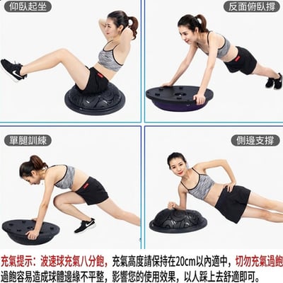 ~子甄彣璟~專業級 加厚防爆波速球 半圓平衡球 瑜珈球 核心訓練 瑜珈 重訓 深蹲 平板支撐 承重300KG10
