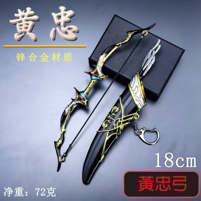 ~子甄彣璟~三國志 關羽 龍紋刀 黃忠 黃忠弓 模型 擺件 工藝品 生日禮物 交換禮物6