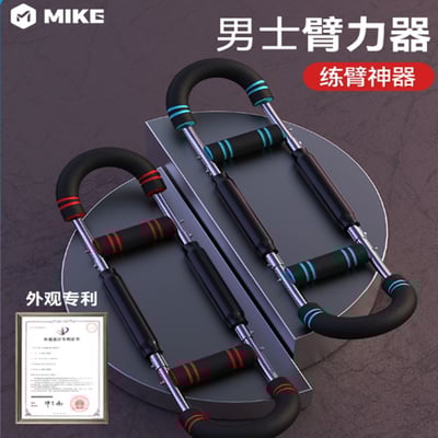 ~子甄彣璟~臂力器 擴胸器 可調節 健身器 練臂肌 運動 練胸肌 臂力棒 啞鈴 握力器 腕力器 重量訓練器材11