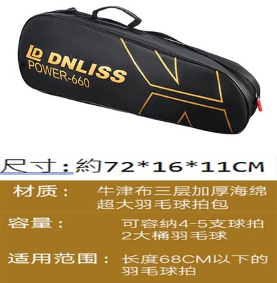 ~子甄彣璟~660-三層加大款 羽毛球拍套 保護套 袋子 球袋 羽毛球包 羽毛球袋 羽毛球拍袋2