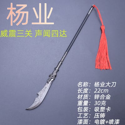 ~子甄彣璟~楊家將 太原驍將 楊業 三國志 趙雲 成名器 珍藏品 工藝品 模型擺件 生日禮物 交換禮物6