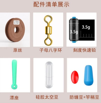 ~子甄彣璟~隱形斑點線組 釣魚線組 主線組 漁具 魚線 競技台 釣魚線 太空豆 八字環 鉛皮 漂座 鉛皮座9