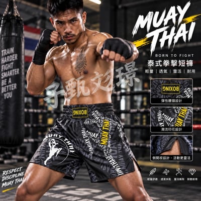 ~子甄彣璟~MMA短褲  泰拳褲 拳擊褲 散打褲 格鬥褲 踢拳褲 自由搏擊褲 泰拳短褲 運動短褲 拳館裝備 格鬥用品 拳擊裝備5
